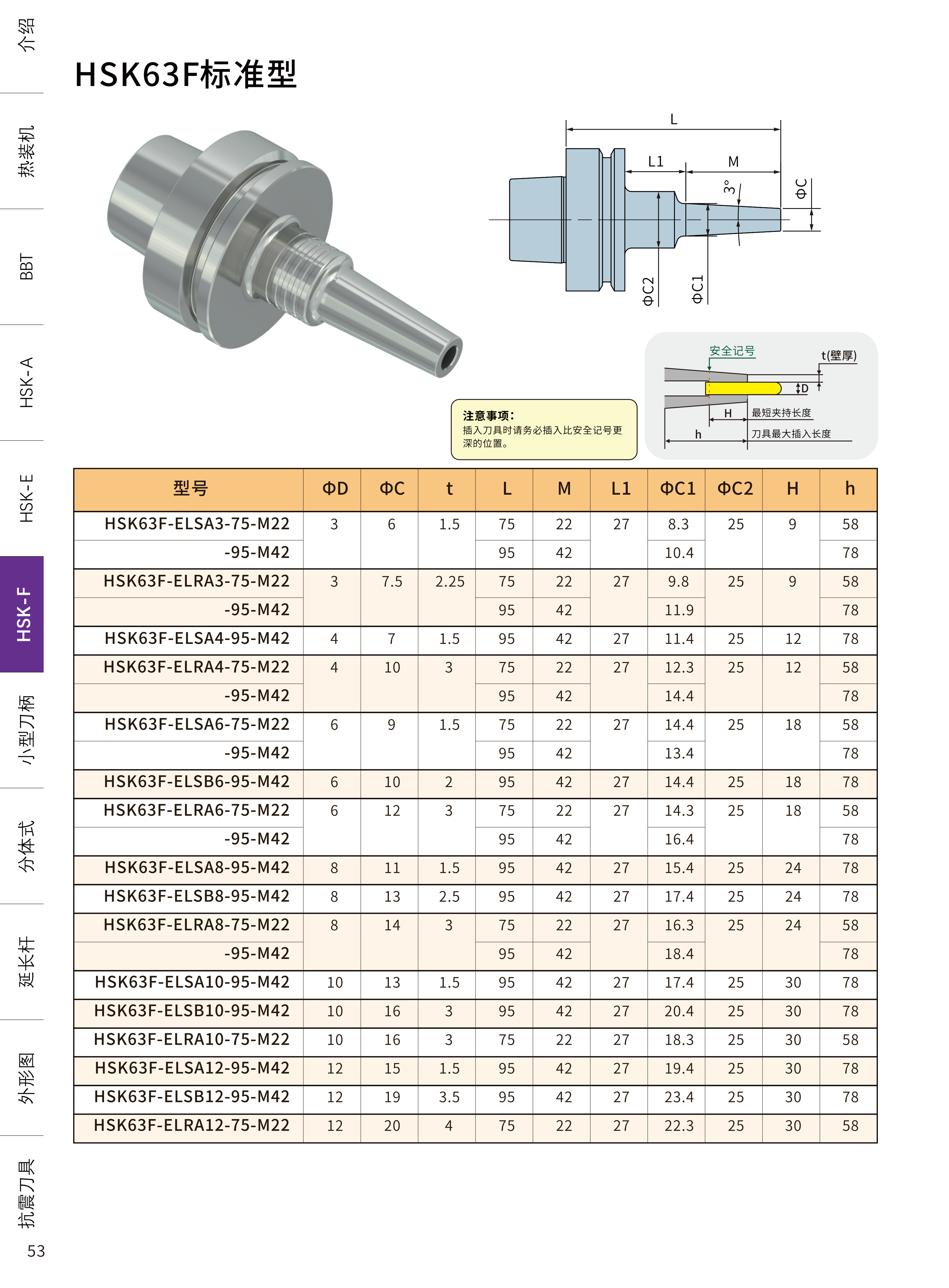 EXCEED2025产品手册.pdf模版_56_01